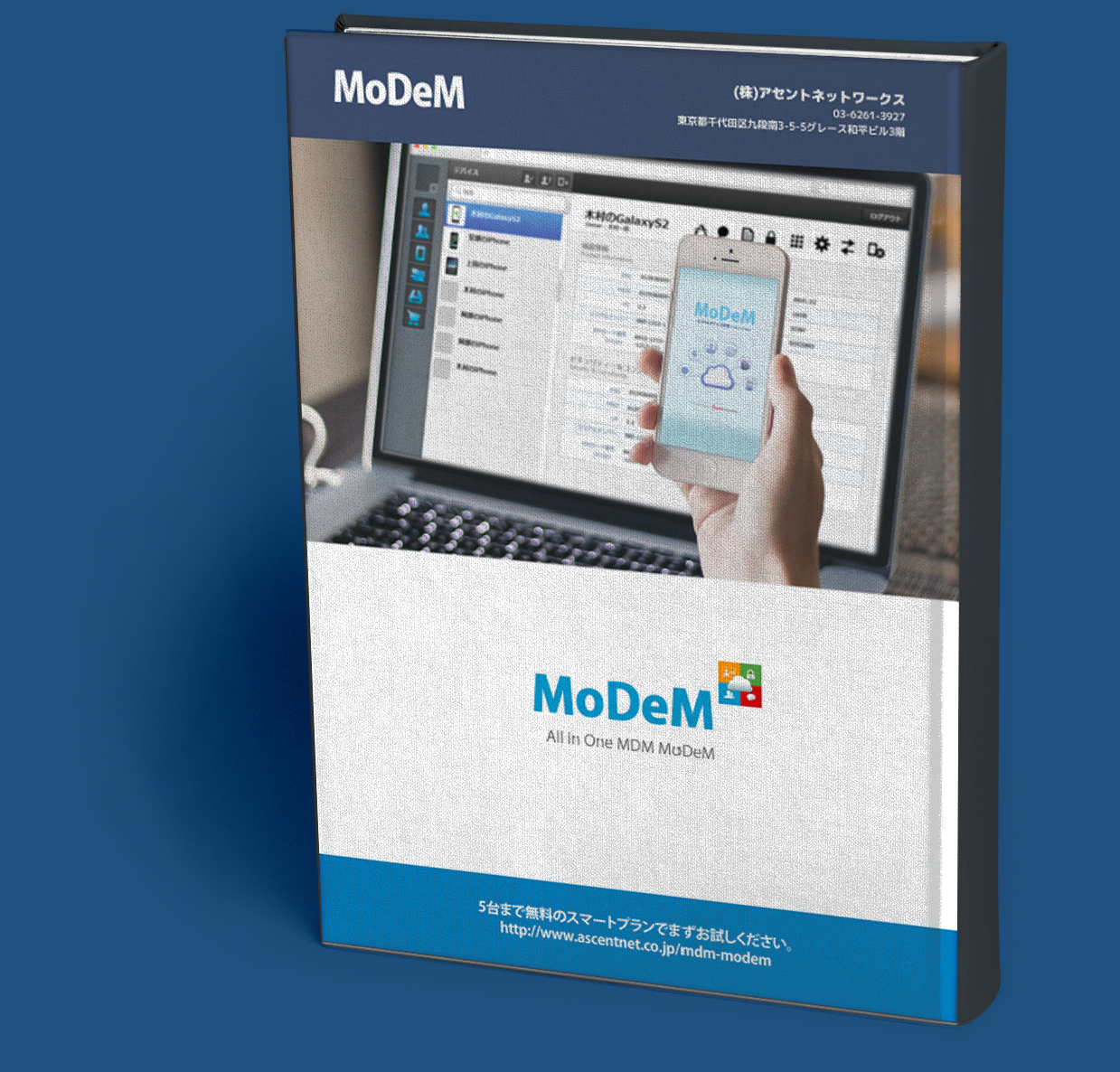 ebook-MoDeM_パンフレット MDM MoDeM_パンフレット